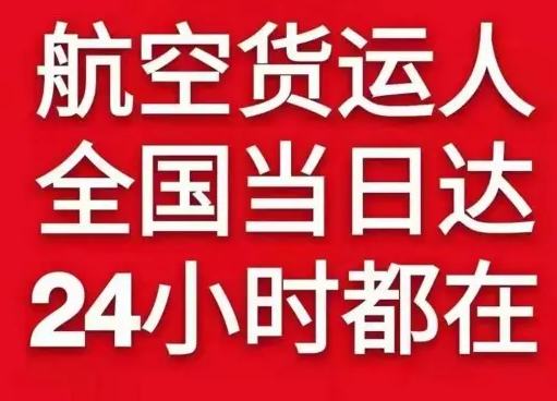 观音航空货运货物、航空货运:物流行业各岗位招聘
